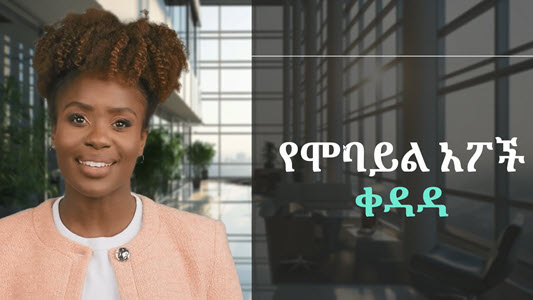 mejemer fantaw tesema